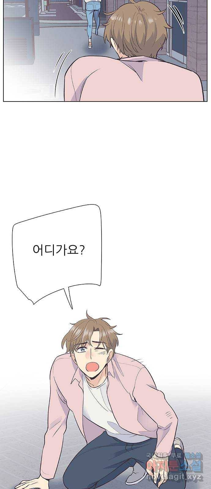 보듬보듬 23화 : 나쁜의사 53