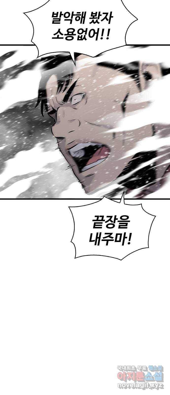 미나 이퀄 10화 3