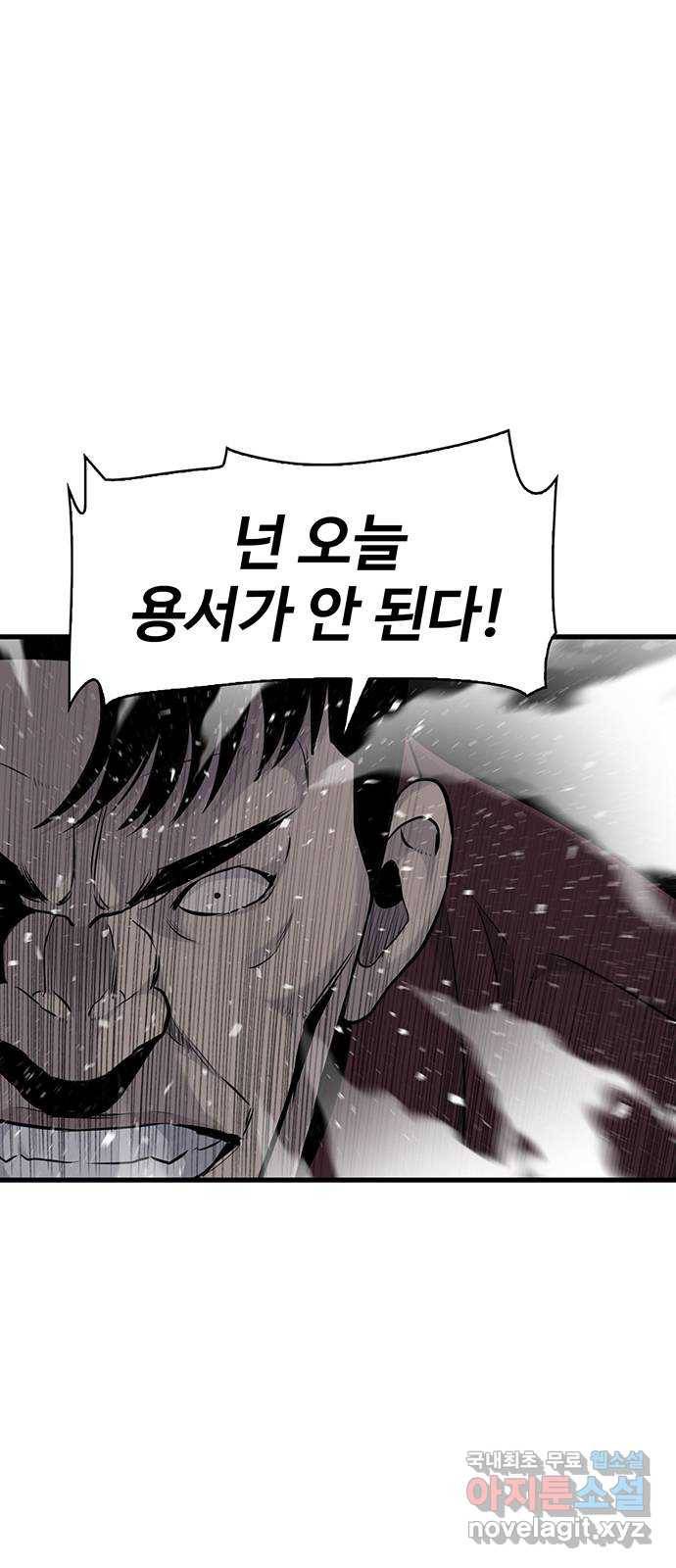미나 이퀄 10화 8