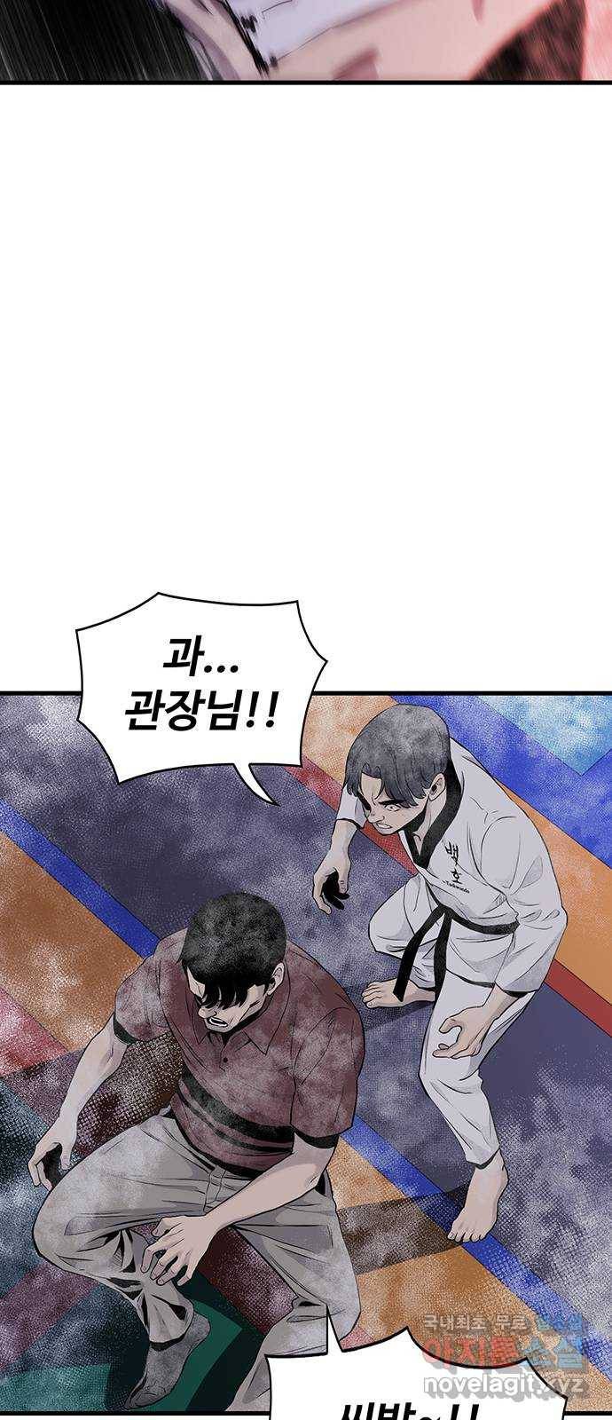 미나 이퀄 10화 20