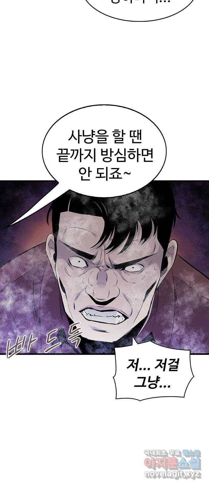 미나 이퀄 10화 22