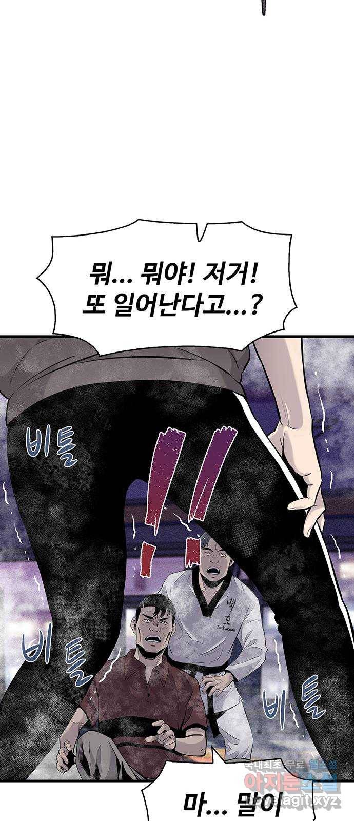 미나 이퀄 10화 25