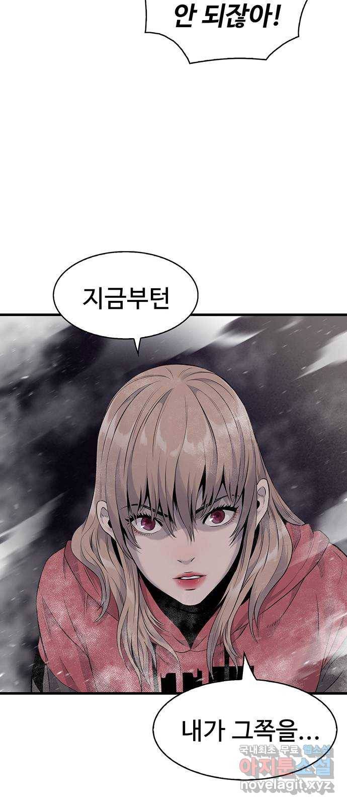 미나 이퀄 10화 26