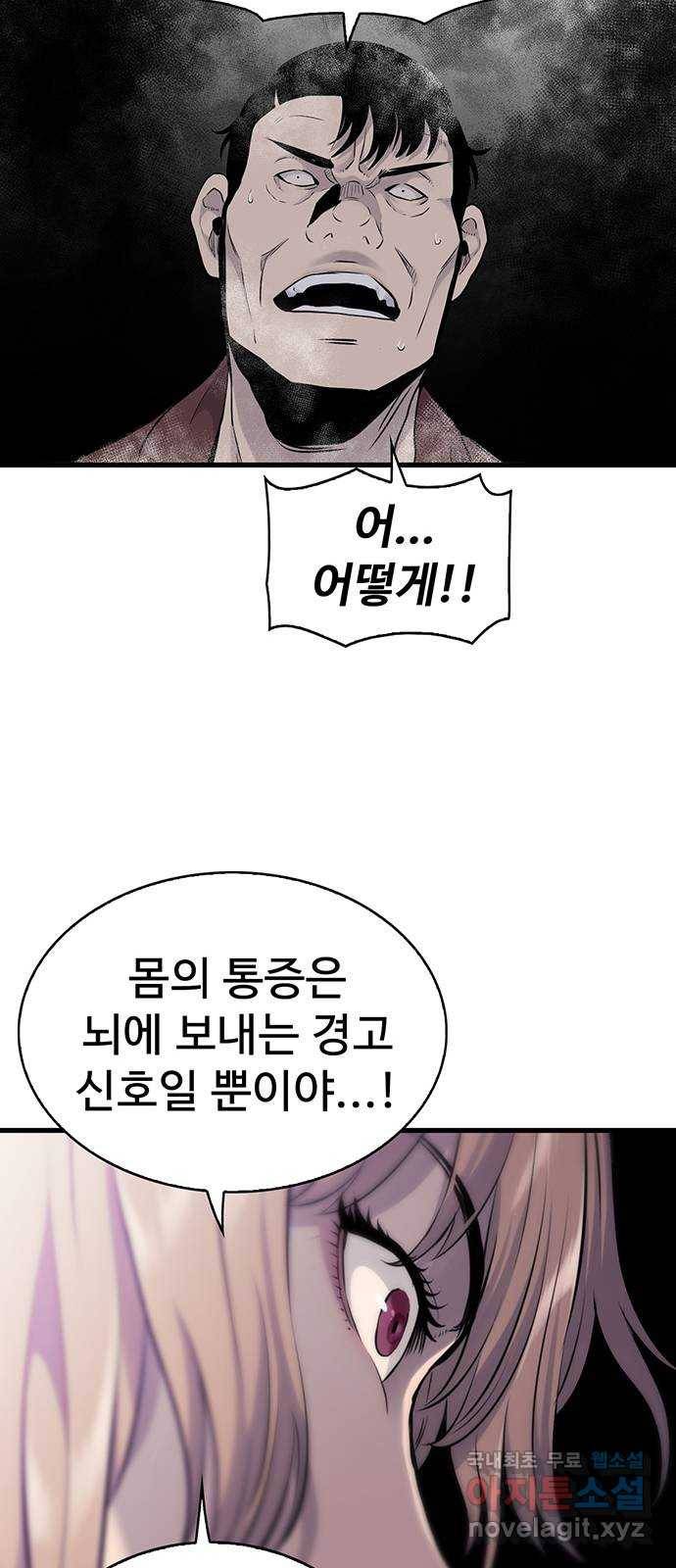 미나 이퀄 10화 28