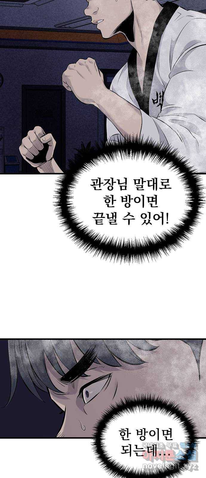 미나 이퀄 10화 34