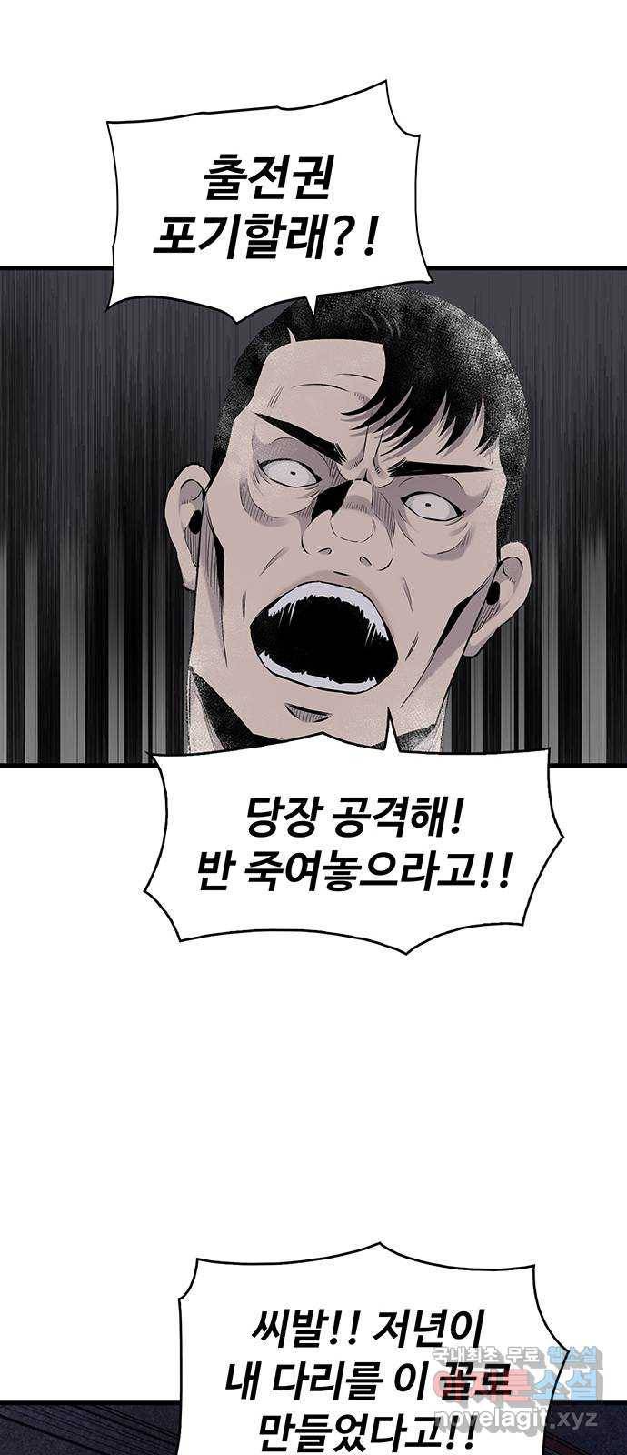 미나 이퀄 10화 36