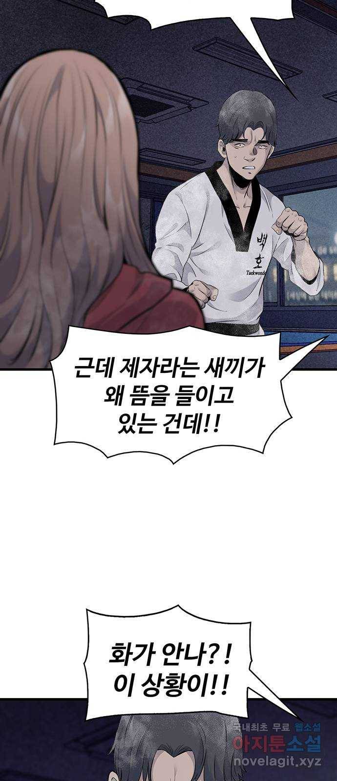 미나 이퀄 10화 37