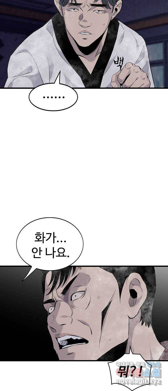 미나 이퀄 10화 38