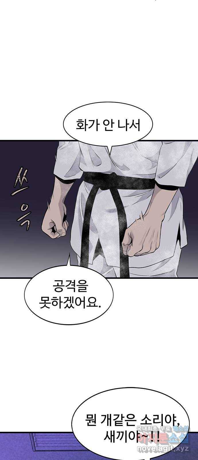 미나 이퀄 10화 39