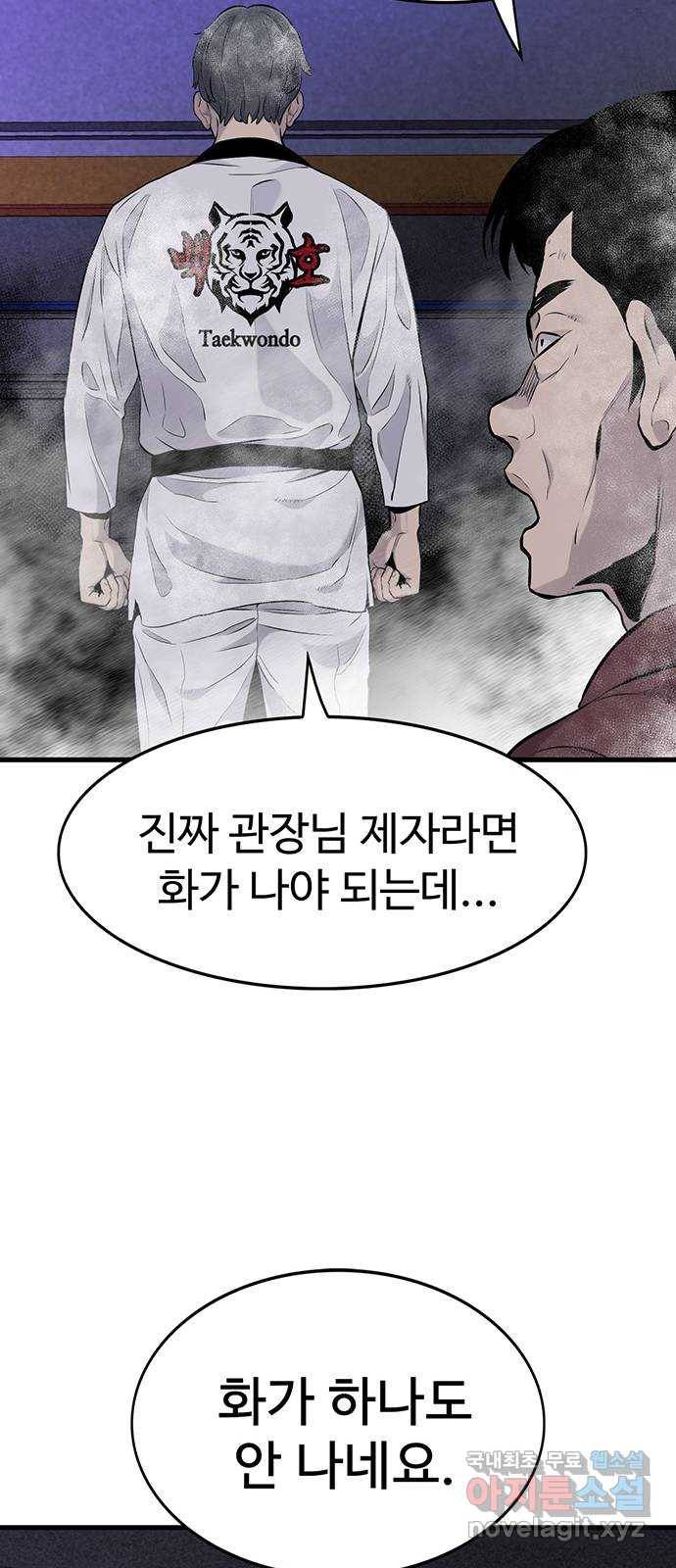 미나 이퀄 10화 40