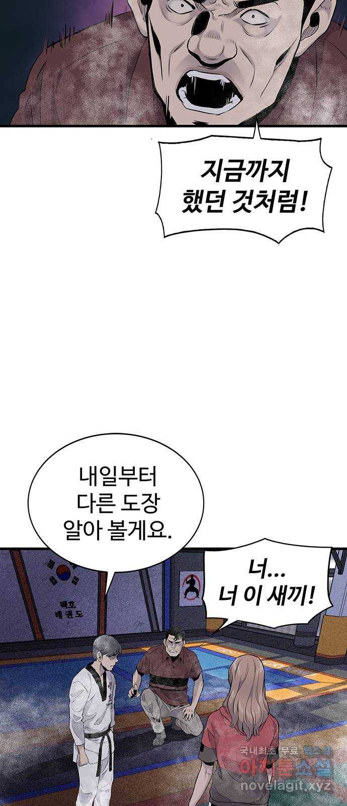미나 이퀄 10화 42