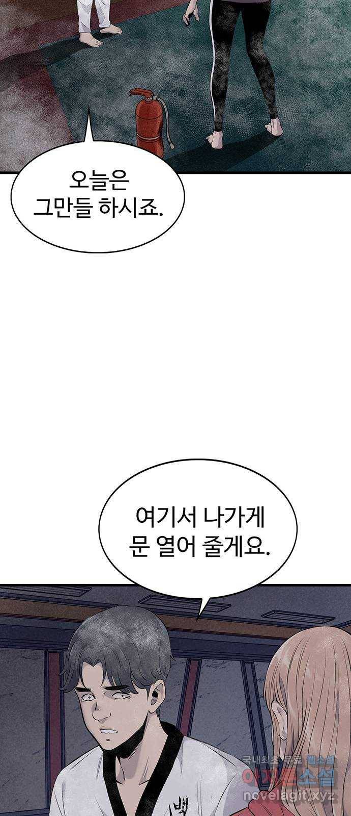 미나 이퀄 10화 43