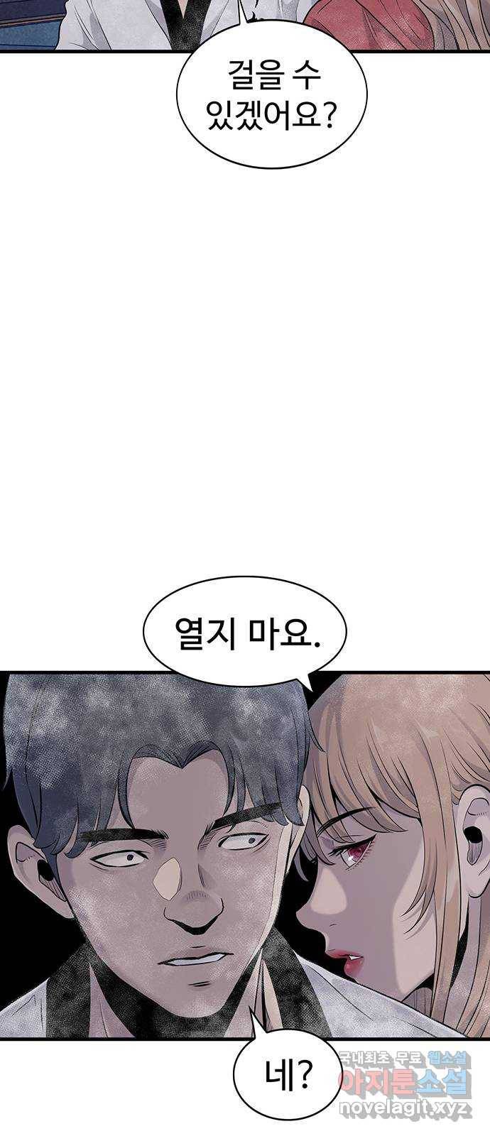 미나 이퀄 10화 44