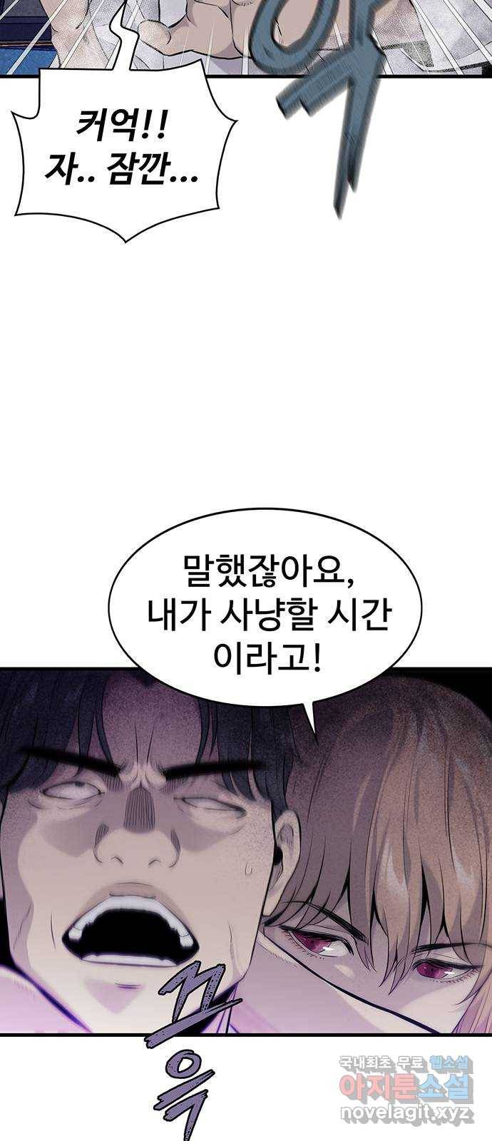 미나 이퀄 10화 46