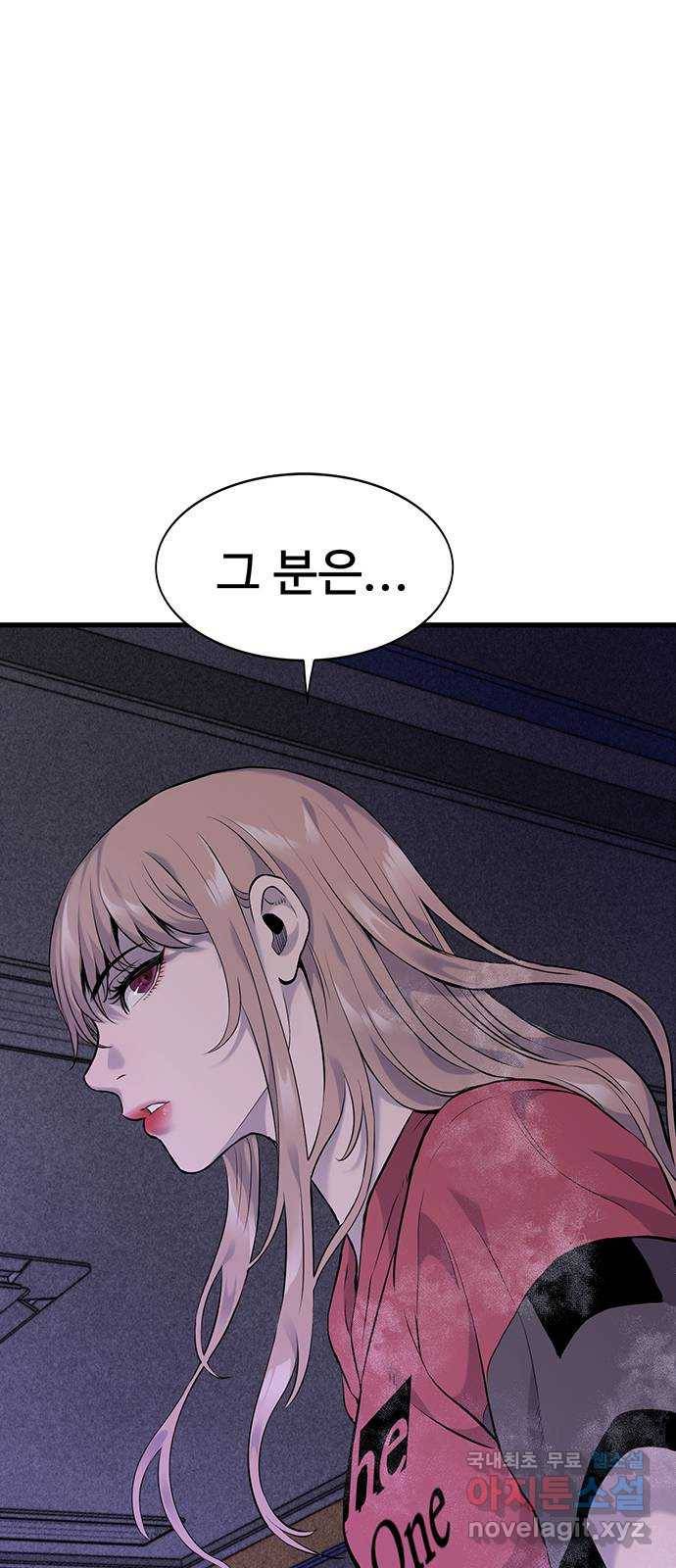 미나 이퀄 10화 49