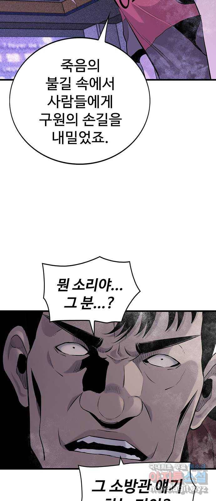 미나 이퀄 10화 50