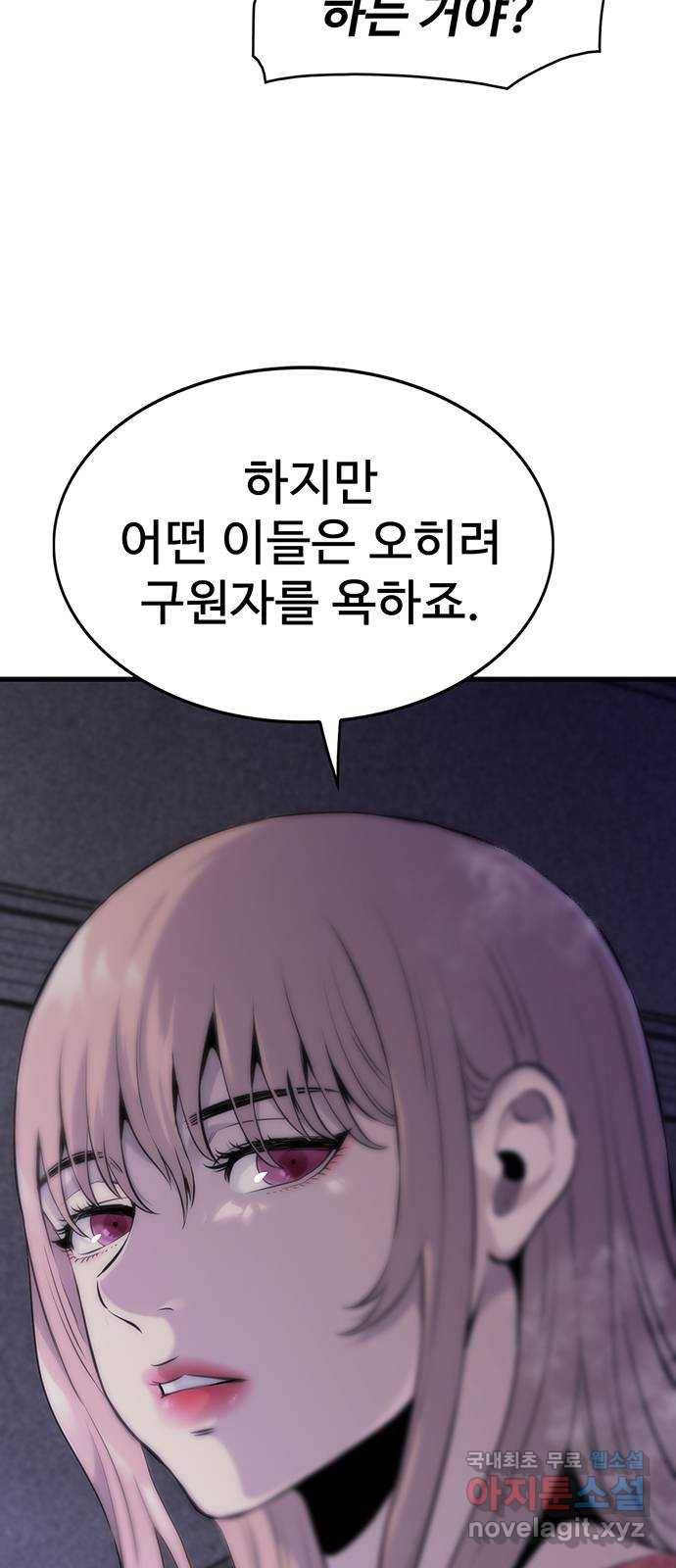 미나 이퀄 10화 51