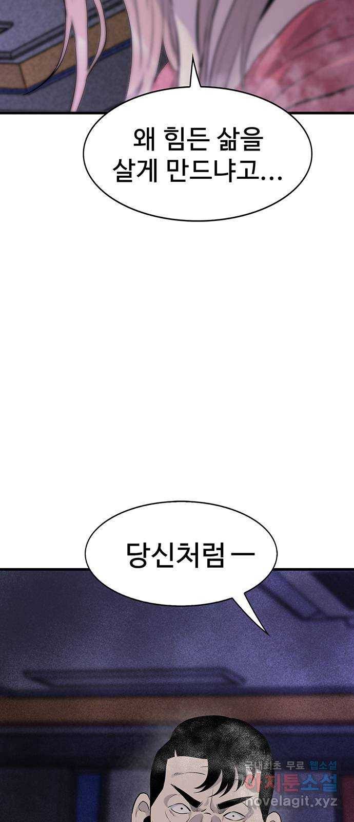 미나 이퀄 10화 52