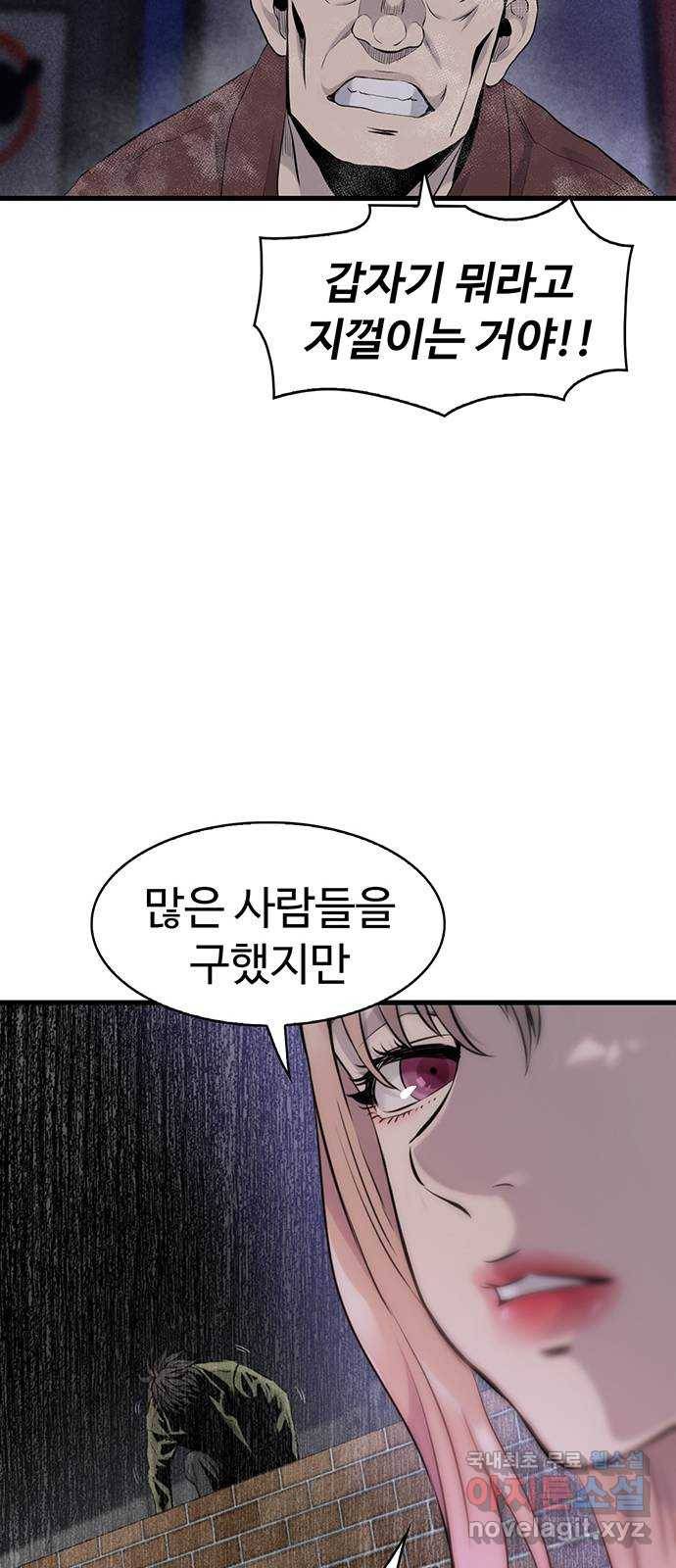 미나 이퀄 10화 53