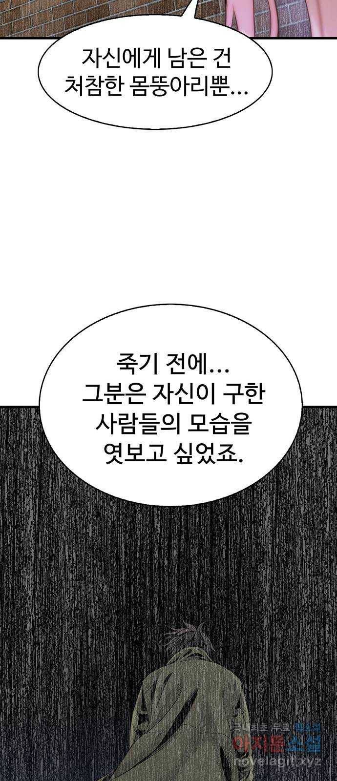 미나 이퀄 10화 54