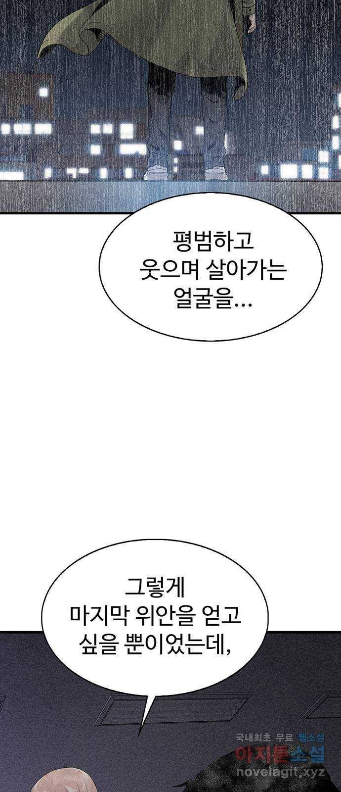 미나 이퀄 10화 55