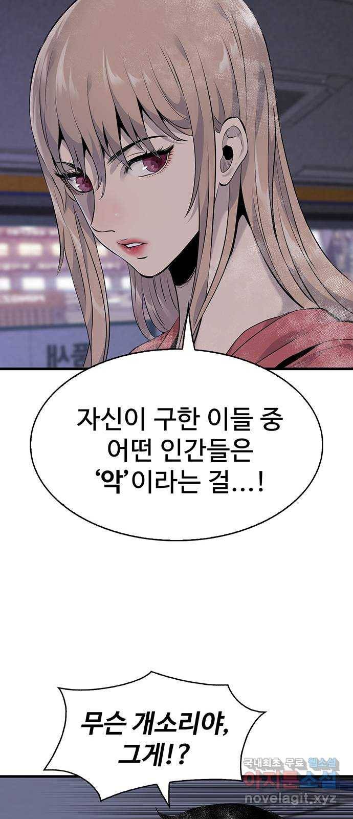 미나 이퀄 10화 57