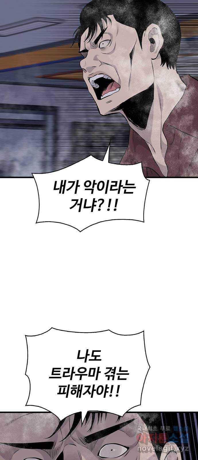 미나 이퀄 10화 58