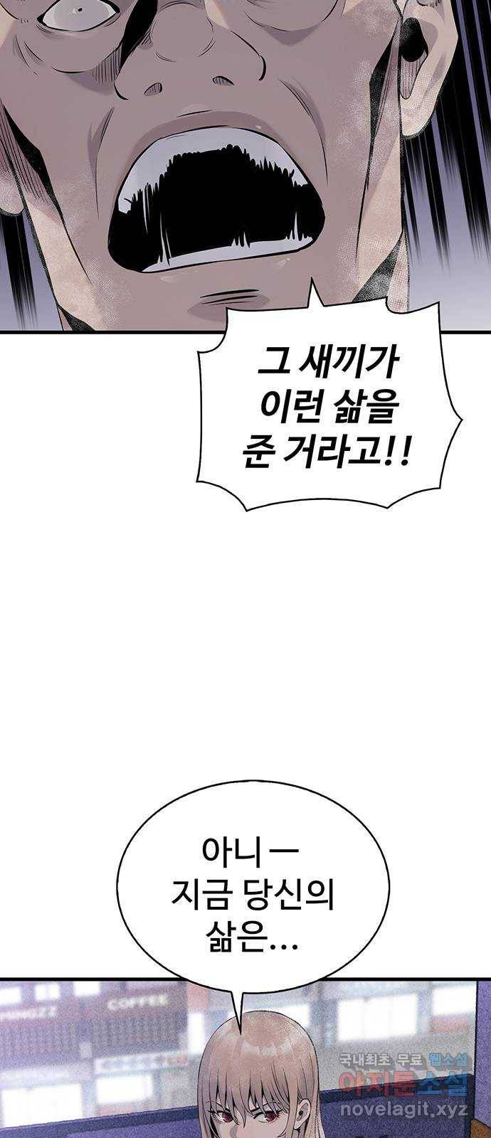 미나 이퀄 10화 59