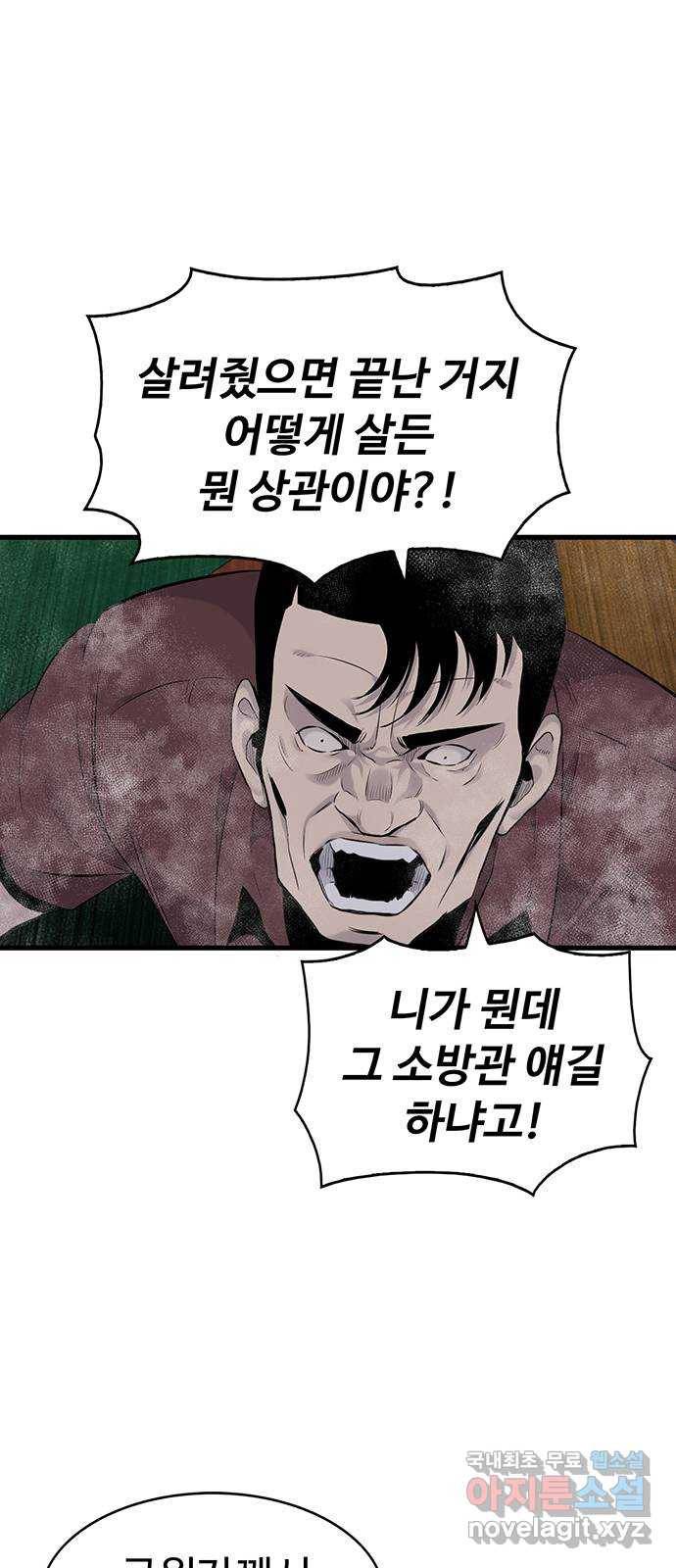 미나 이퀄 10화 61