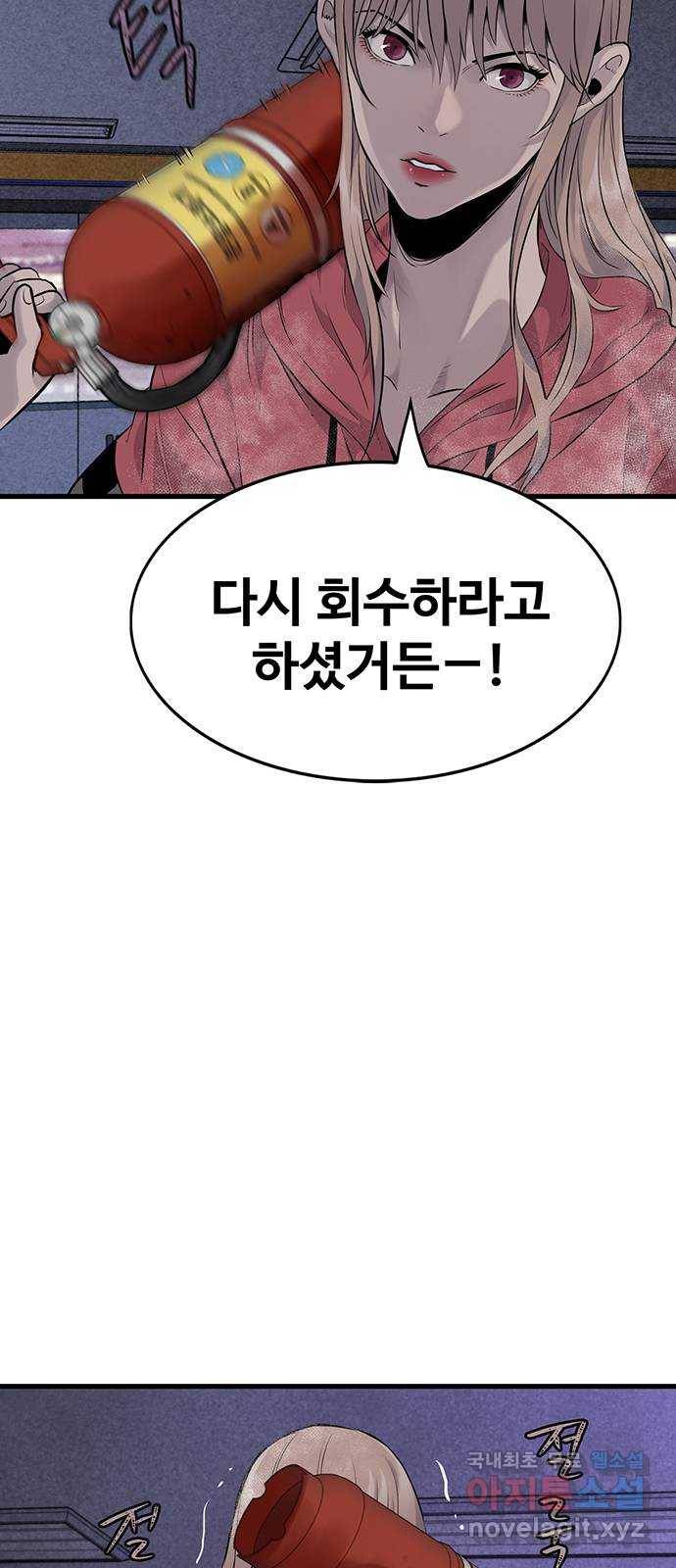 미나 이퀄 10화 63