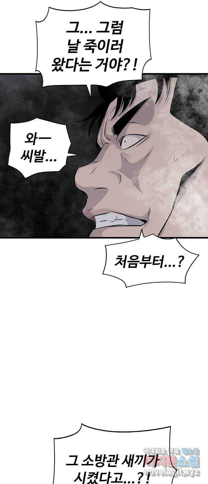 미나 이퀄 10화 65