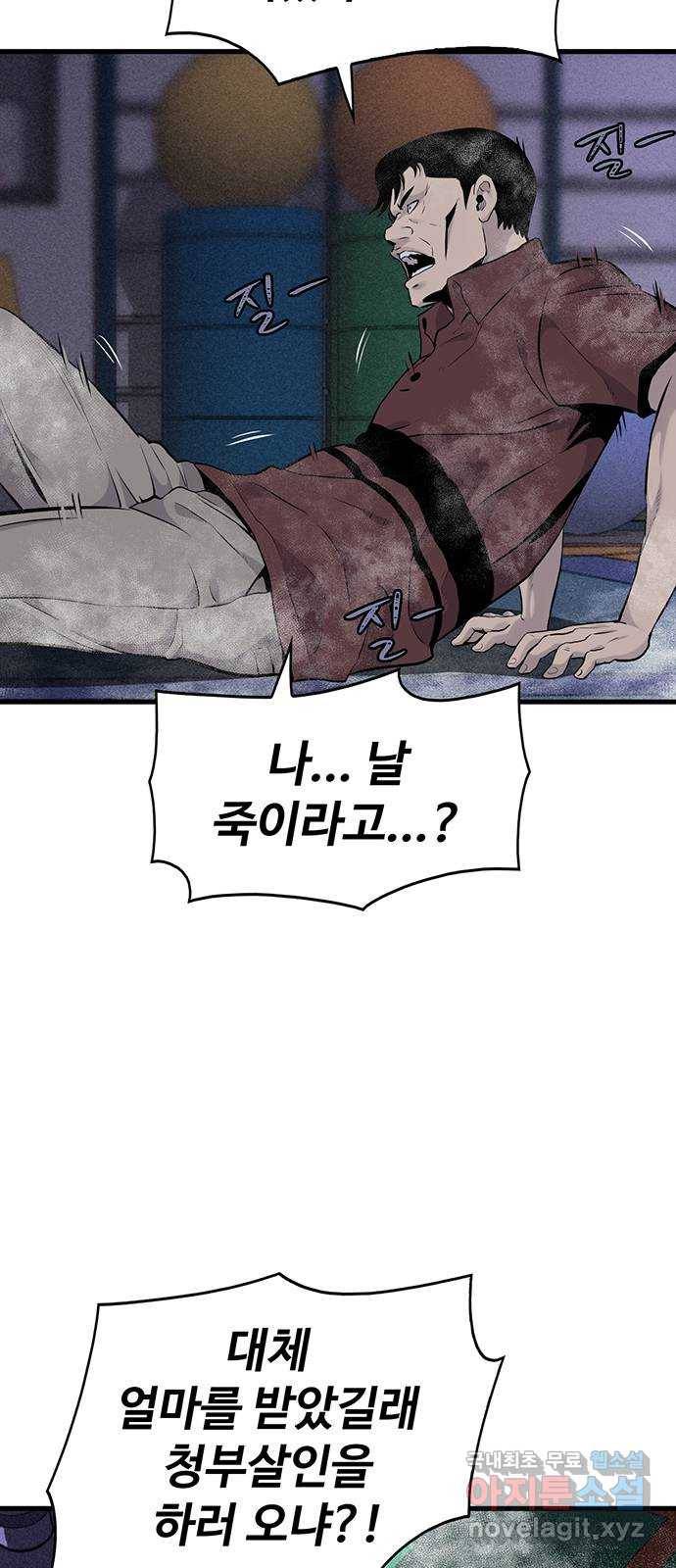 미나 이퀄 10화 66