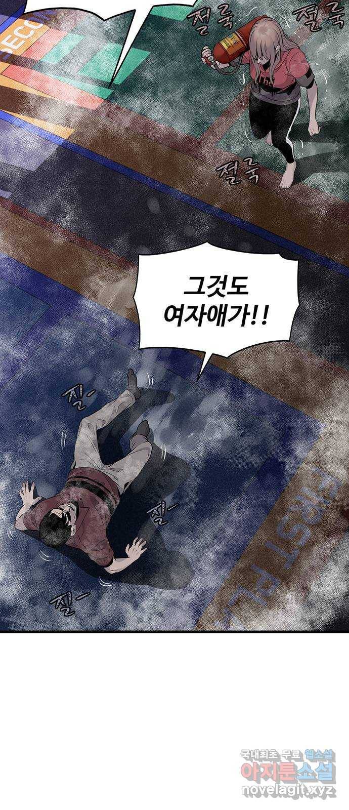 미나 이퀄 10화 67