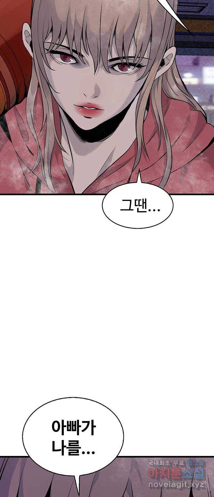 미나 이퀄 10화 69