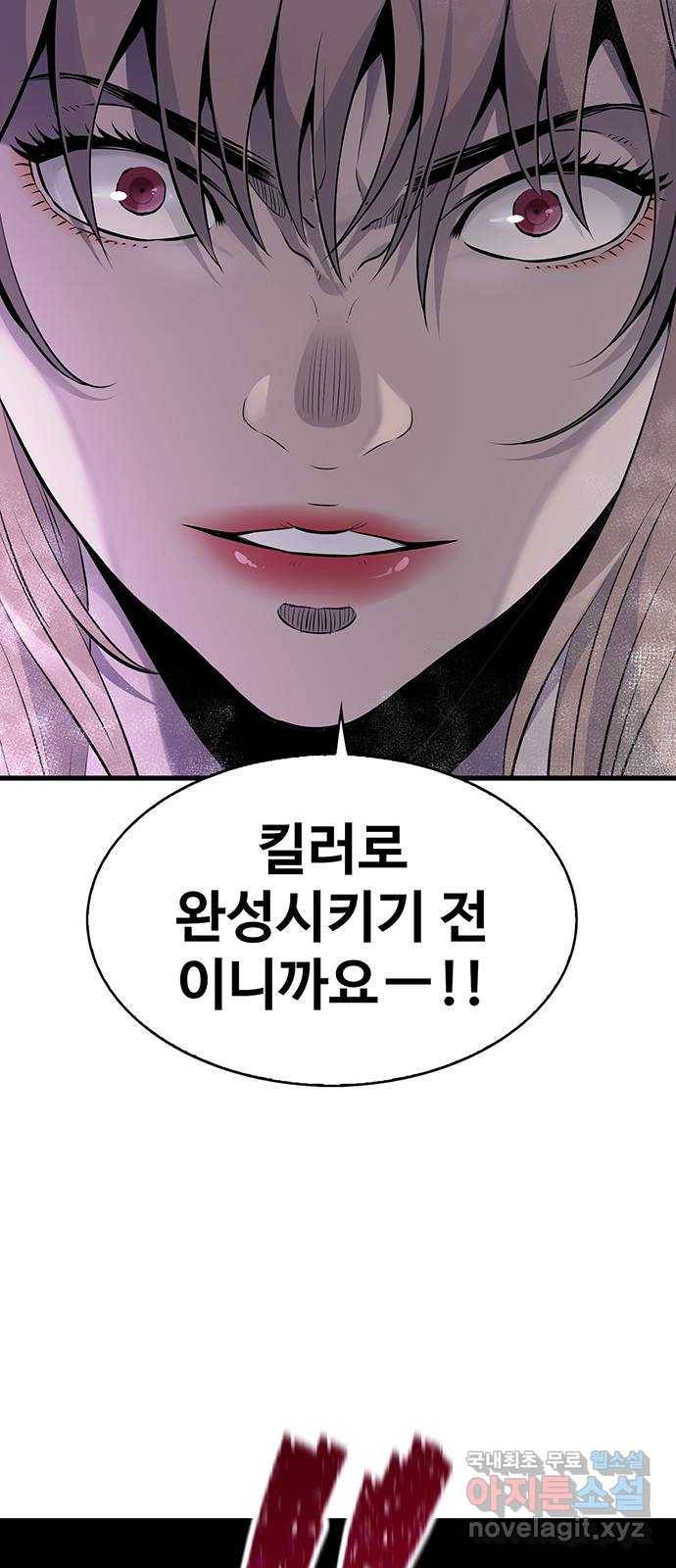 미나 이퀄 10화 70