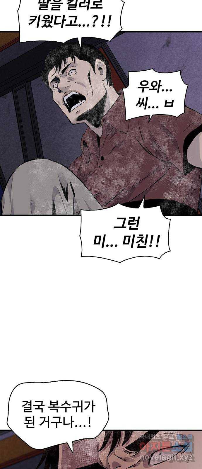 미나 이퀄 10화 72