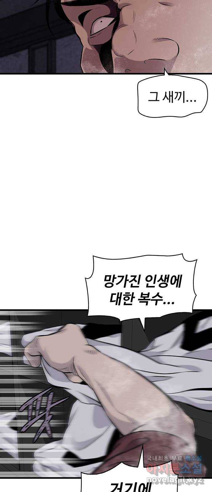미나 이퀄 10화 73