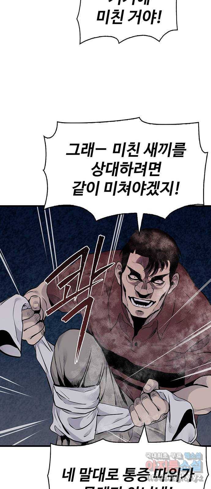 미나 이퀄 10화 74