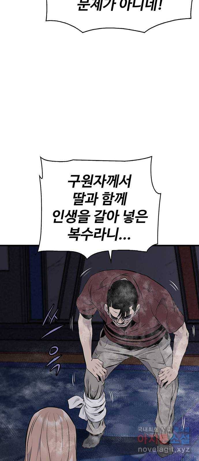 미나 이퀄 10화 75