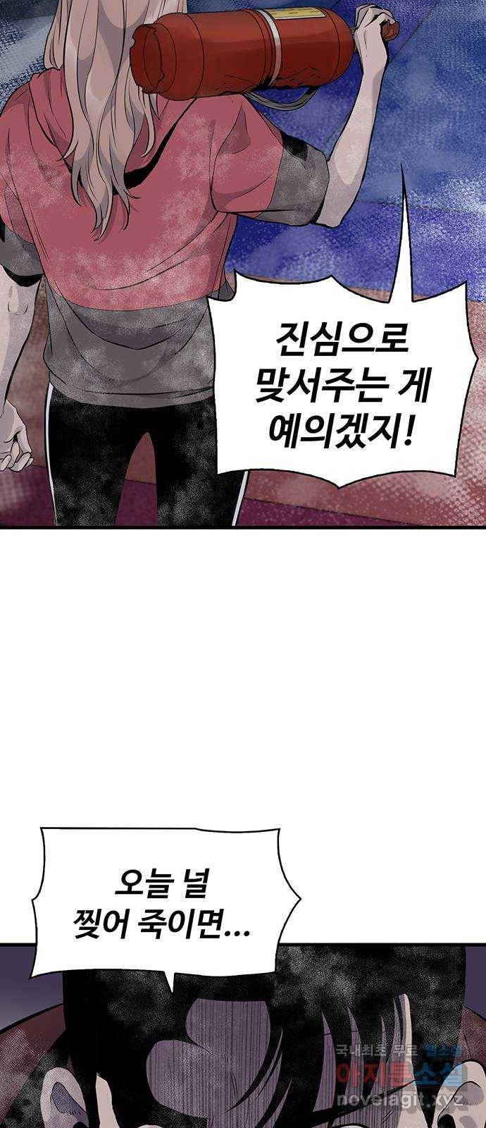 미나 이퀄 10화 76