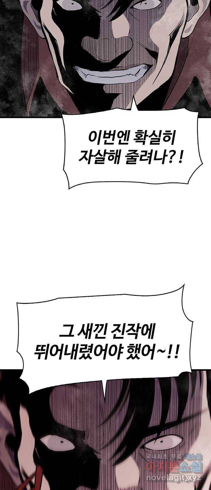 미나 이퀄 10화 77