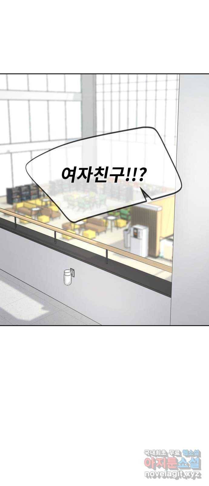 사서고생! 39화. 무해한 연애 30