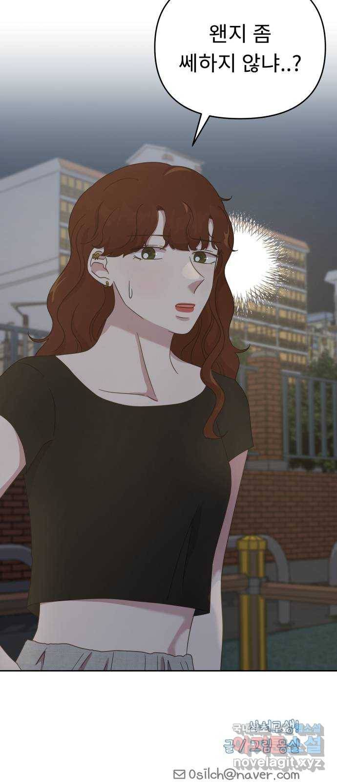 사서고생! 39화. 무해한 연애 52