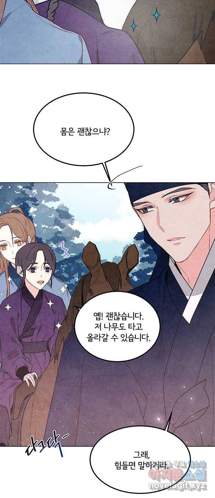 팔려 온 신부 89화 6
