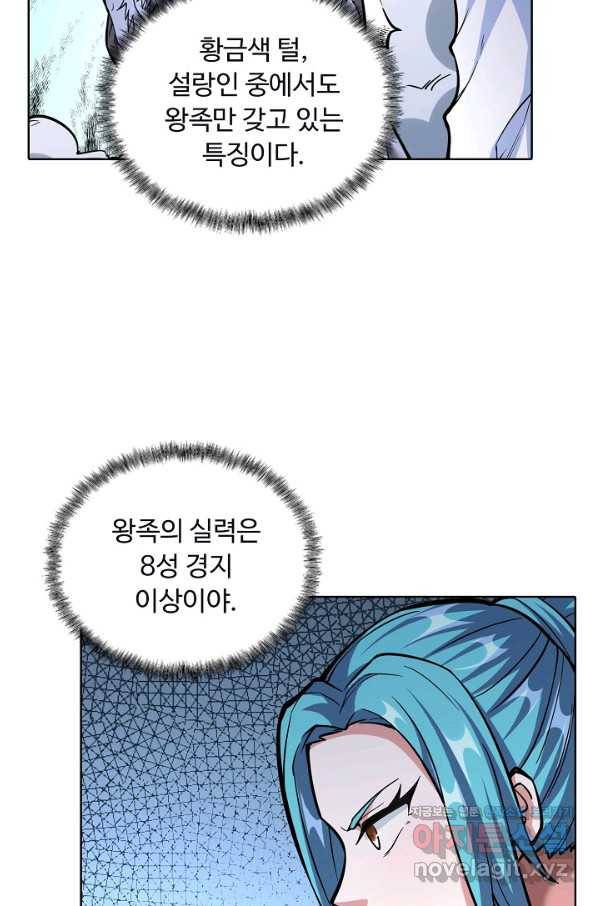 무도독존 234화 4