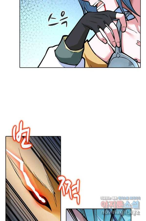 무도독존 234화 5