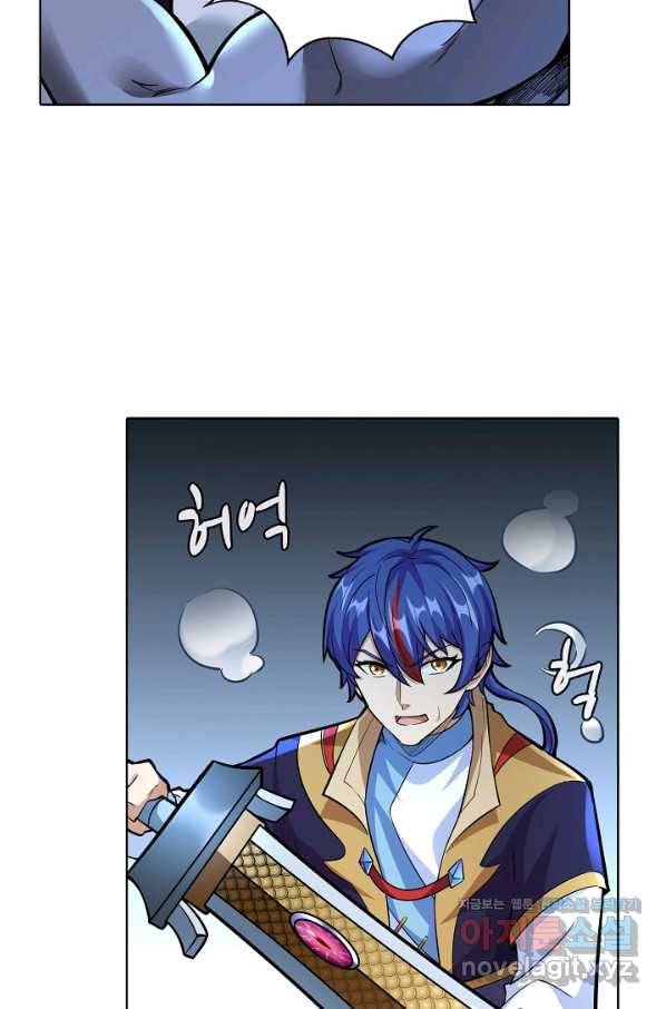 무도독존 234화 9