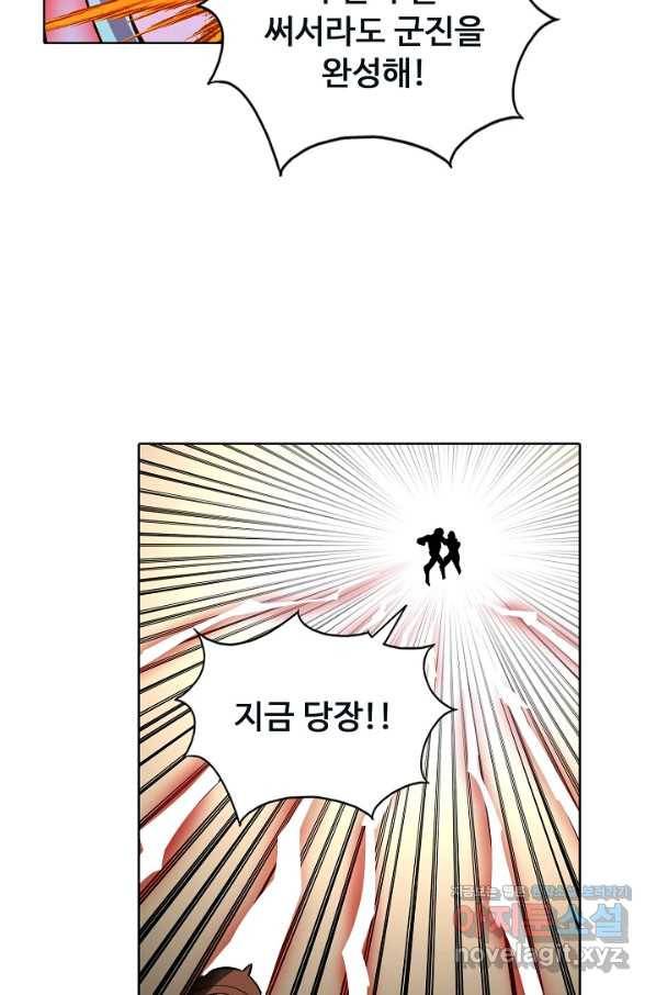 무도독존 234화 14