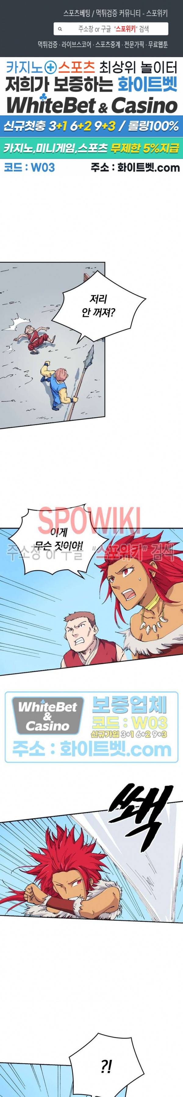 성무신결 534화 1