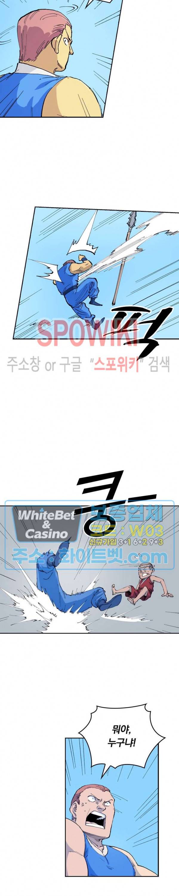 성무신결 534화 2